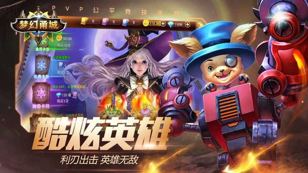 梦幻甬城游戏无广告版图1