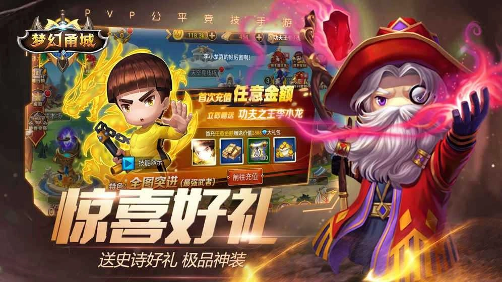 梦幻甬城游戏无广告版图2