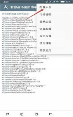 小雷助手120帧游戏最新版图1