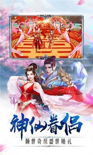 沧海仙途(沧海online)手机免费版图4