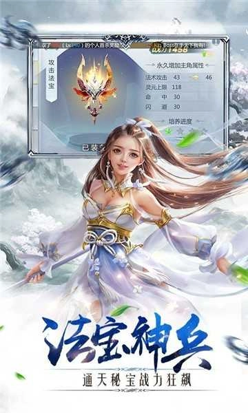沧海仙途(沧海online)手机免费版图2