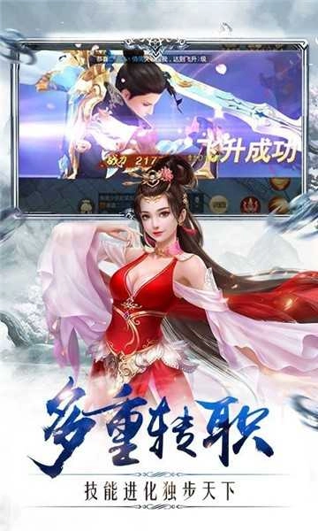 沧海仙途(沧海online)手机免费版图3