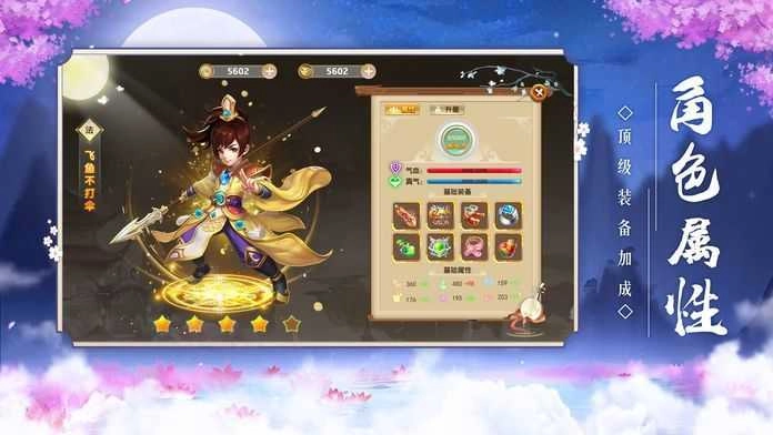 仙梦奇缘异兽猎人游戏最新版图2