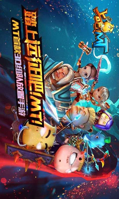 上吧MT最新版图1