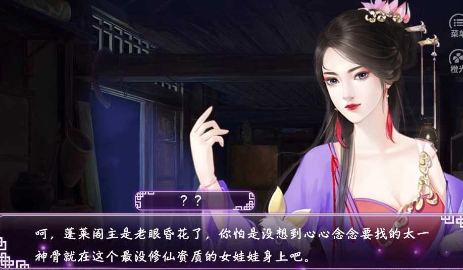 男票遍仙界手游直装版图1