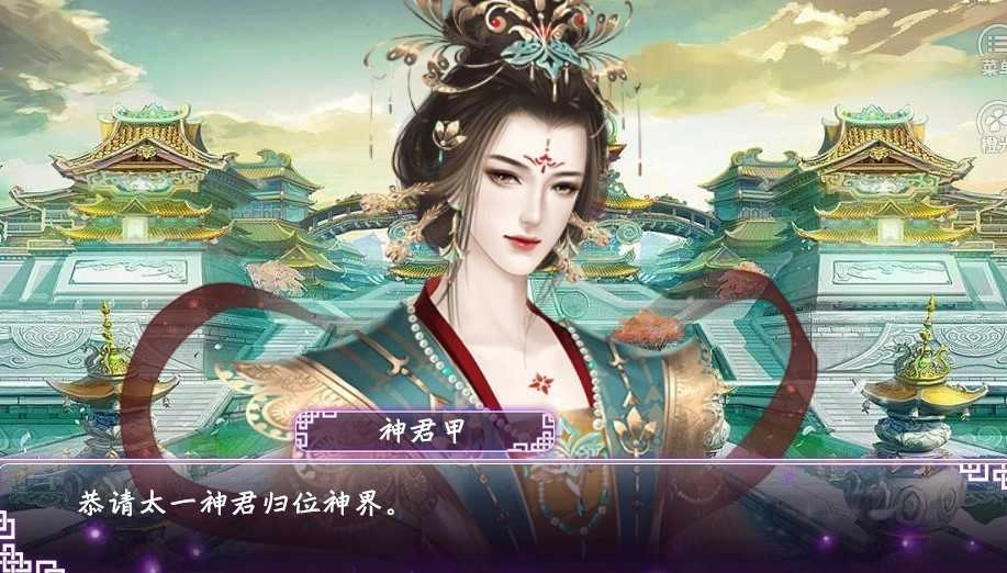 男票遍仙界手游直装版图3