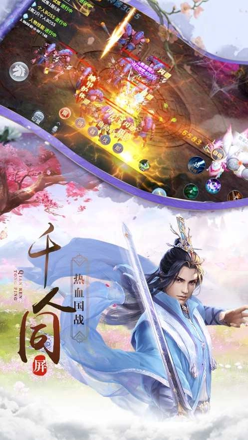 山海龙魂游戏完整版图1