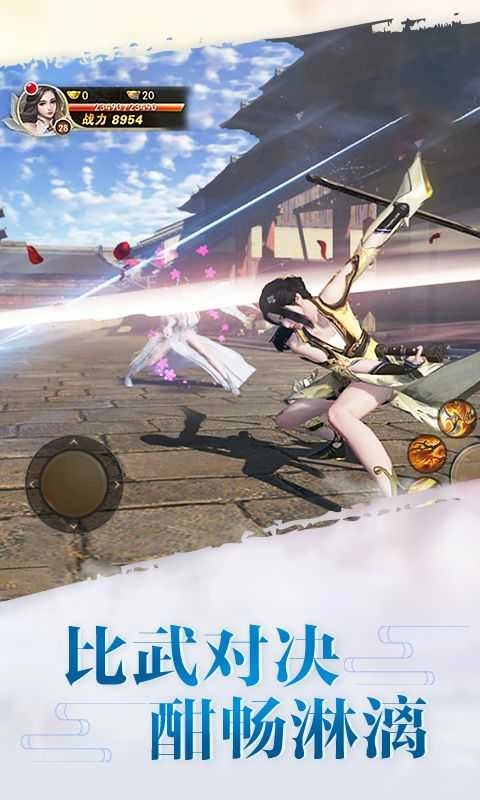 逍遥豪情传傲剑遮天手游直装版图3