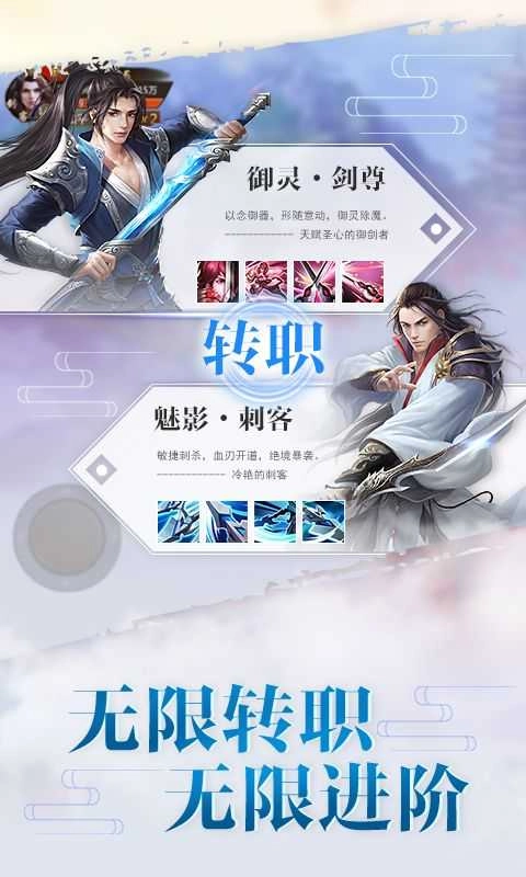 逍遥豪情传傲剑遮天手游直装版图1