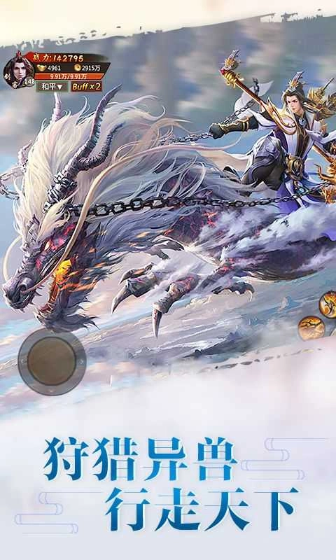 逍遥豪情传傲剑遮天手游直装版图4