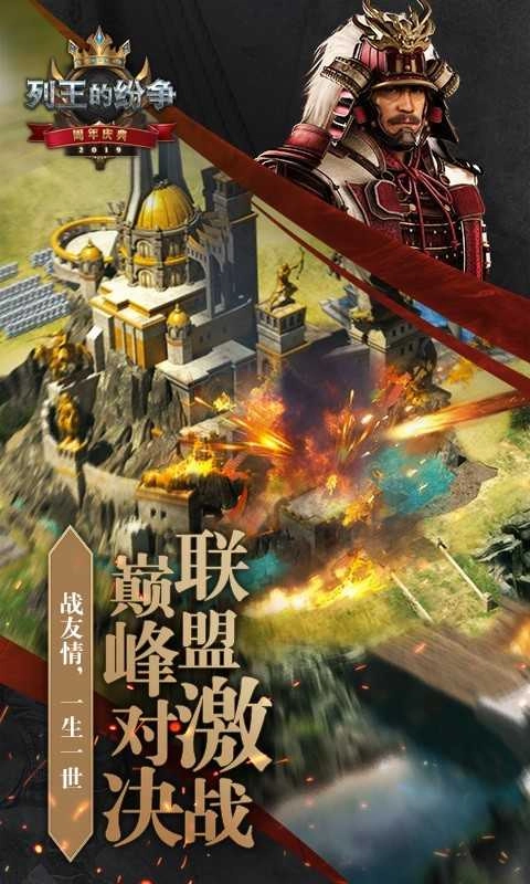 列王的纷争测试版图1