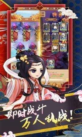 蜀山剑仙仙缘剑最新免费版图4