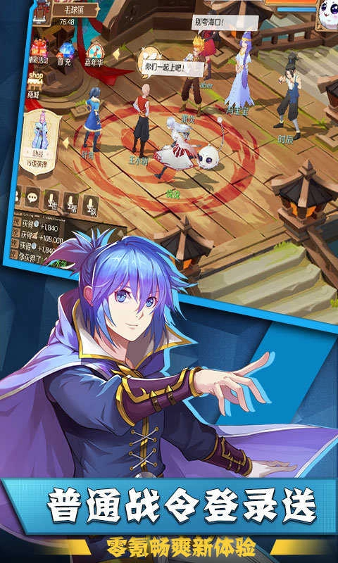 驭灵师星耀版截图0