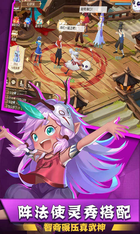 驭灵师星耀版截图3