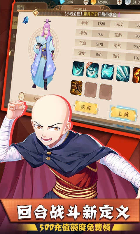驭灵师星耀版截图1
