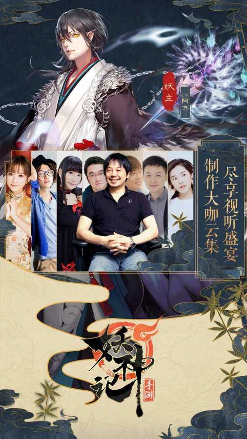 妖神纪手游版图3