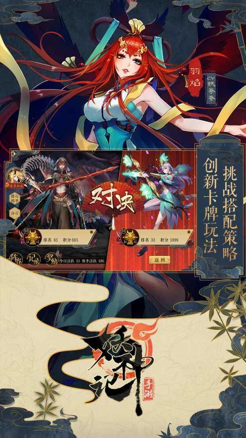 妖神纪手游版图1