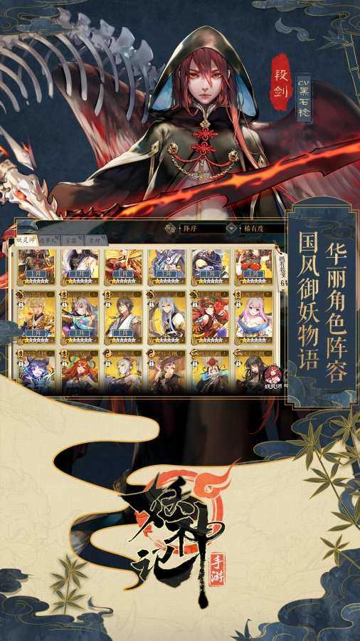 妖神纪手游版图2