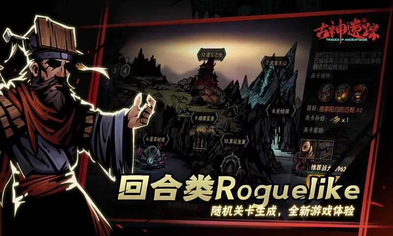 古神遗踪测试版图2