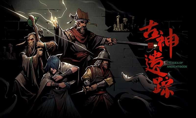 古神遗踪测试版图3