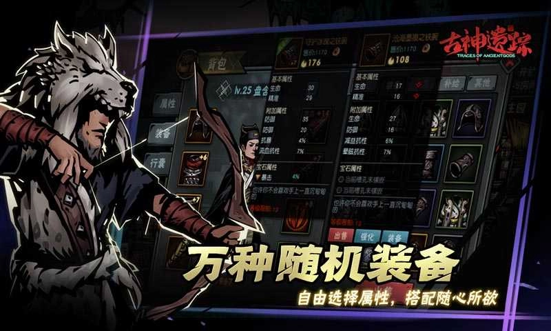 古神遗踪测试版图1