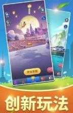 全民爱答题福利版图4