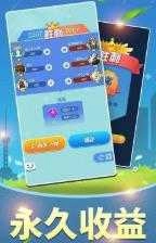 全民爱答题福利版图3