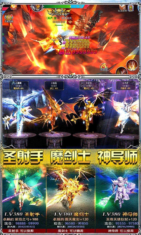 王者魔神截圖4
