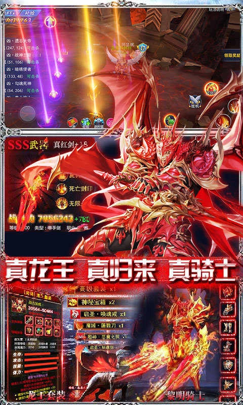 王者魔神截圖3