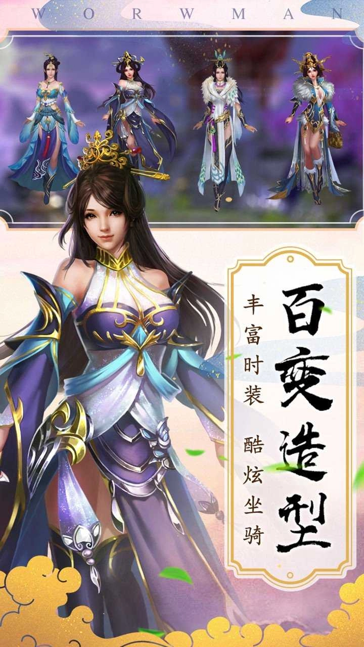 上古战歌游戏纯净最新版图3