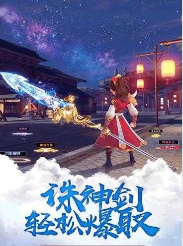 神迹大陆游戏纯净版图3