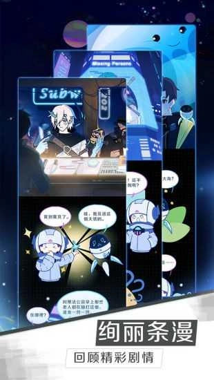 星际旅人测试版图3