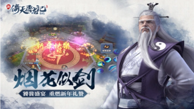 新倚天屠龍記單機版截圖2