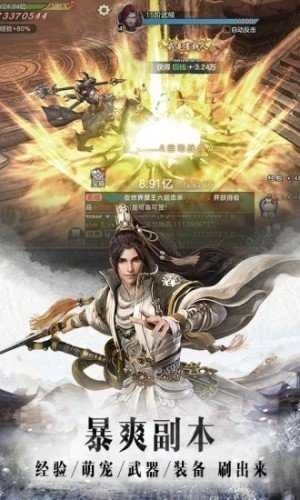 灵剑修仙2直装版图2