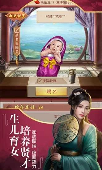 盛世江山游戏纯净版图3