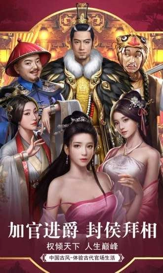 盛世江山游戏纯净版图2