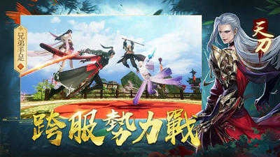 斩妖诀游戏纯净最新版图4