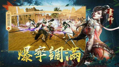 斩妖诀游戏纯净最新版图1