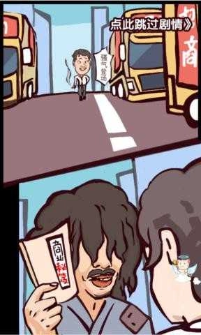 乌龙大首富红包版图3