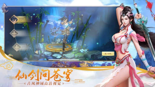 问剑九州游戏官方最新版图1