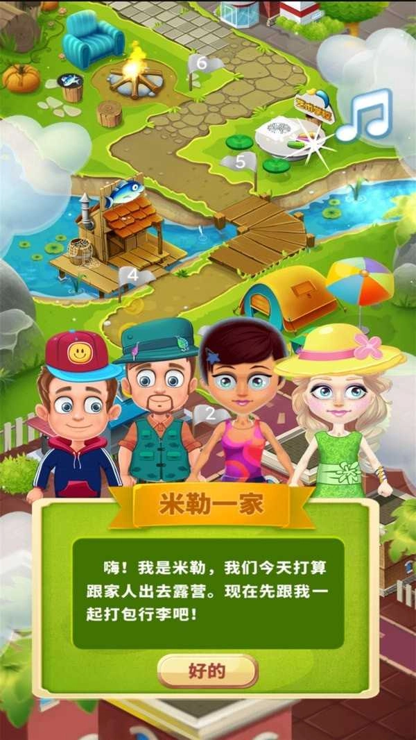 露营模拟器通用版图3