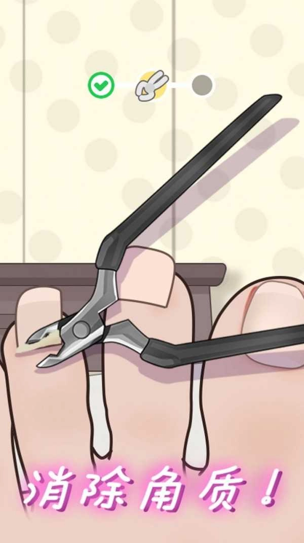 抠脚大师游戏完整版图2