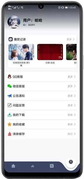 哈尼视频去广告版图3
