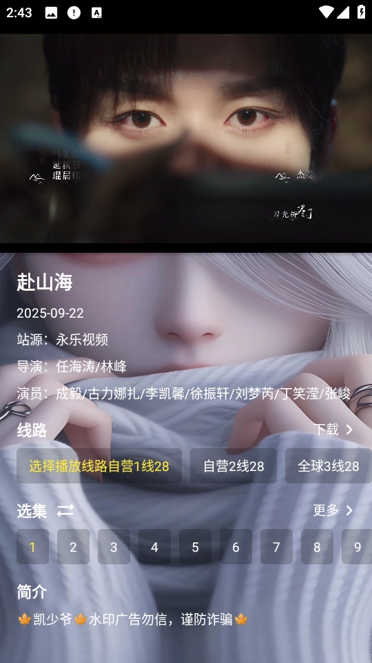 凯少爷影视免费版