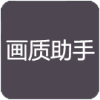 ks画质助手安卓免费版