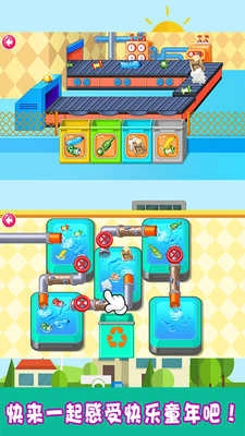 迷你清洁小能手游戏正版图1