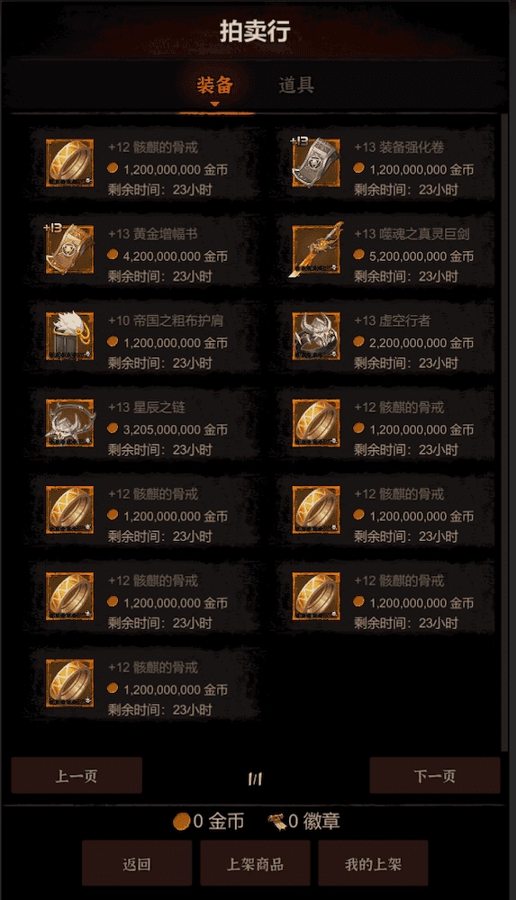 天天刷深渊安卓免费版图2