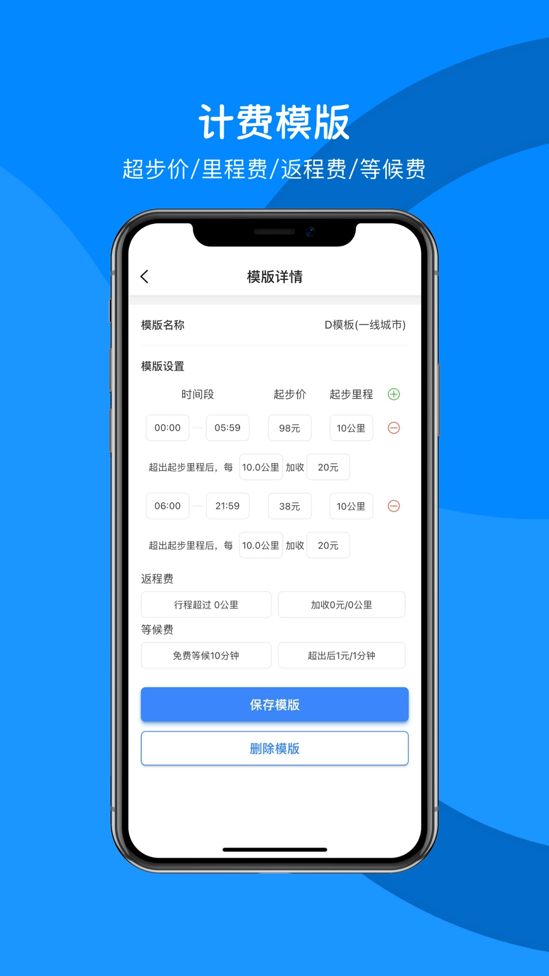 代驾助手2安卓免费版图2