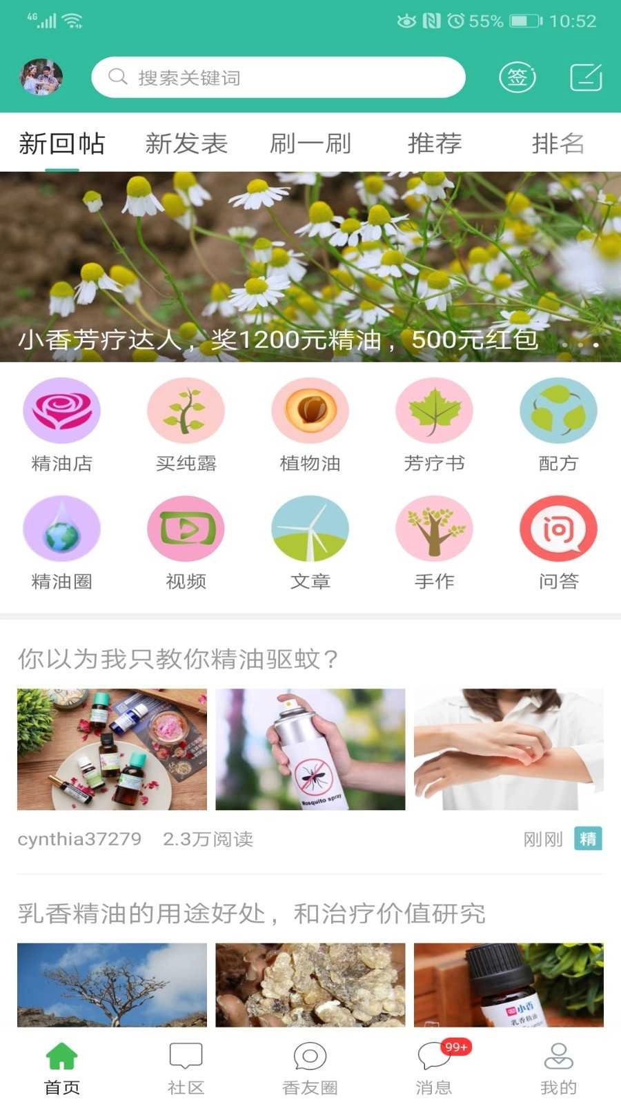 小香玩精油官方正版图4