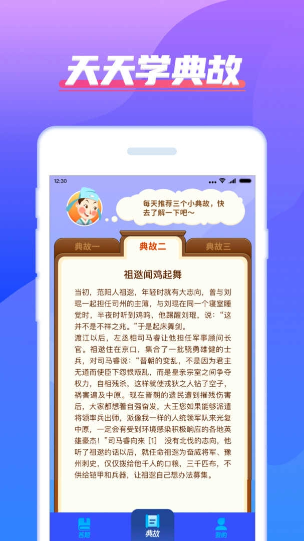 我超级有才红包版图2